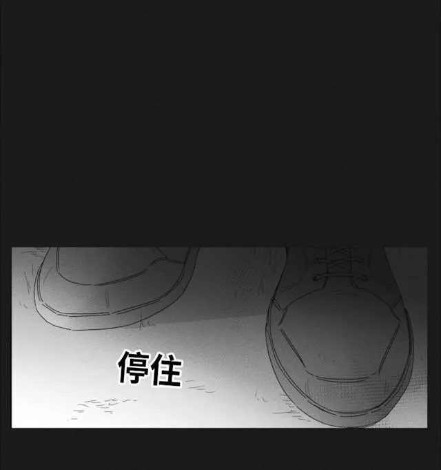 GLEN - 36话 - page 28