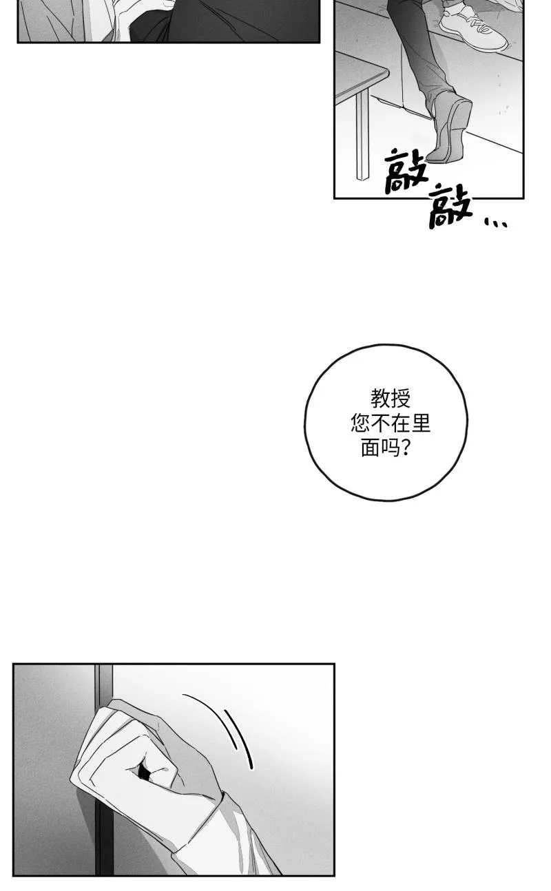 GLEN - 18话 - page 3