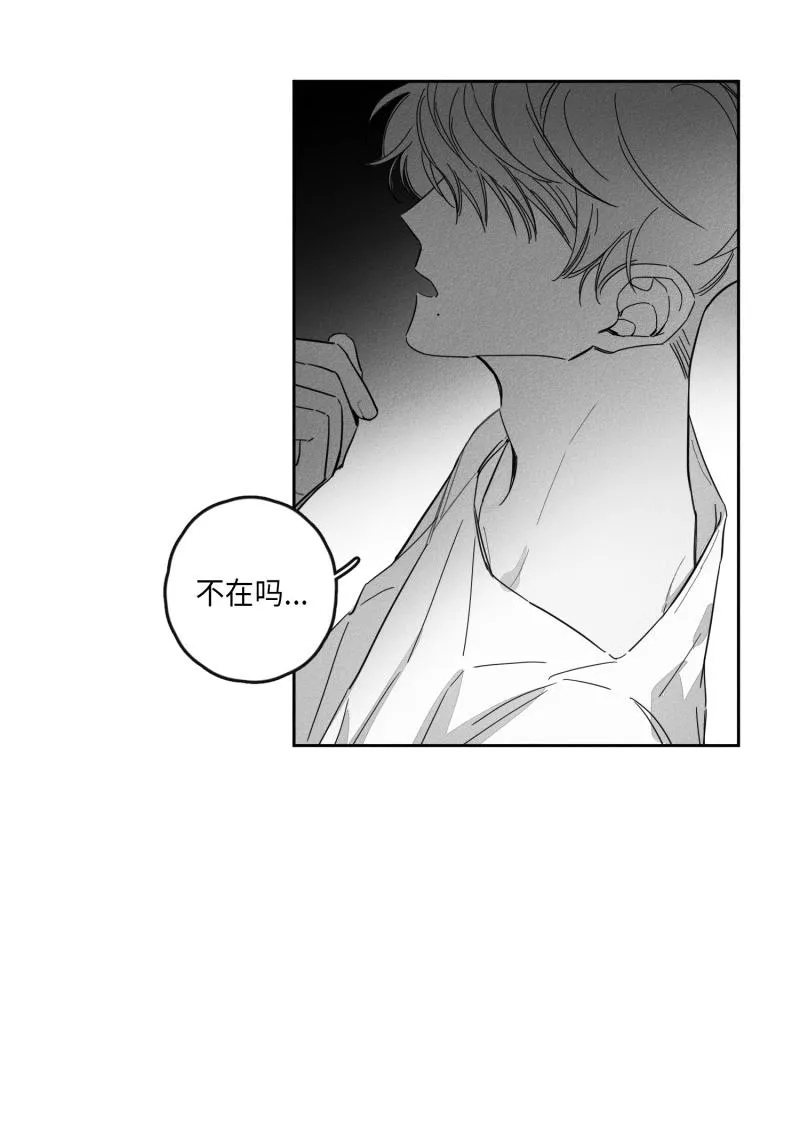 GLEN - 18话 - page 4