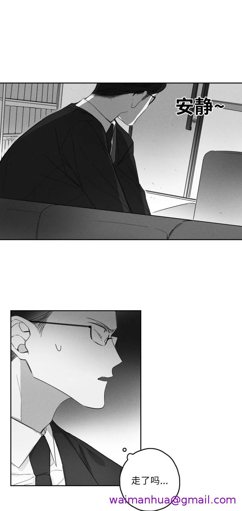 GLEN - 18话 - page 5