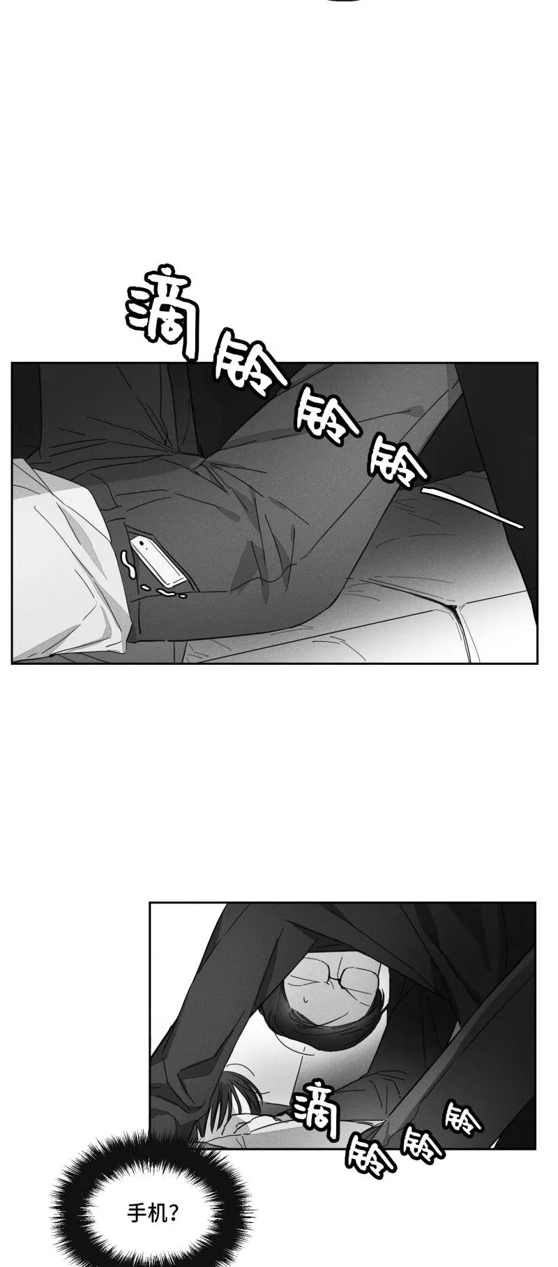 GLEN - 18话 - page 6