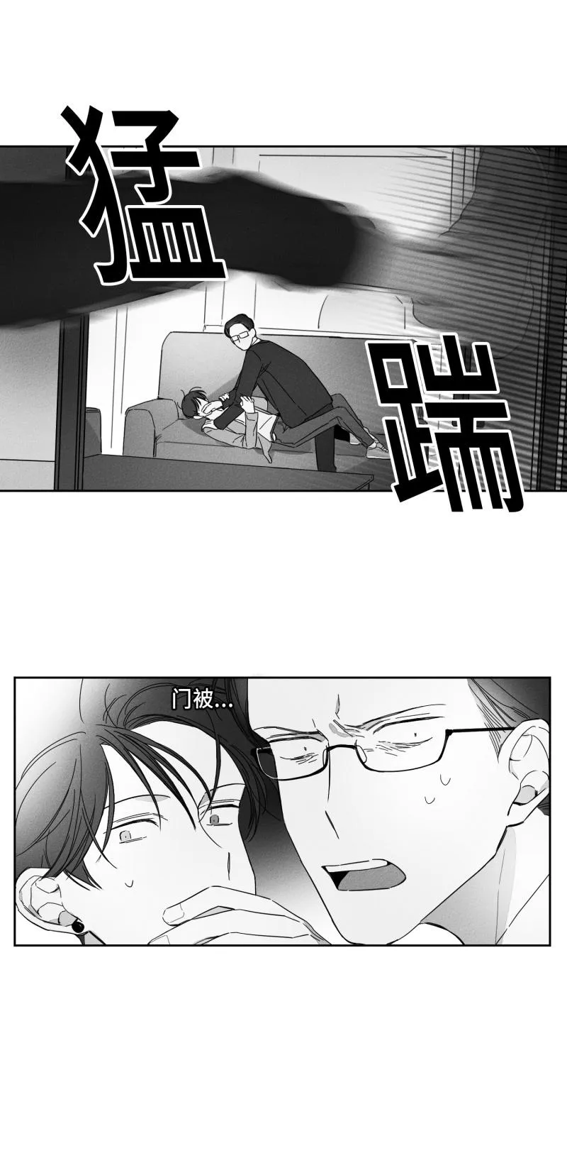 GLEN - 18话 - page 8