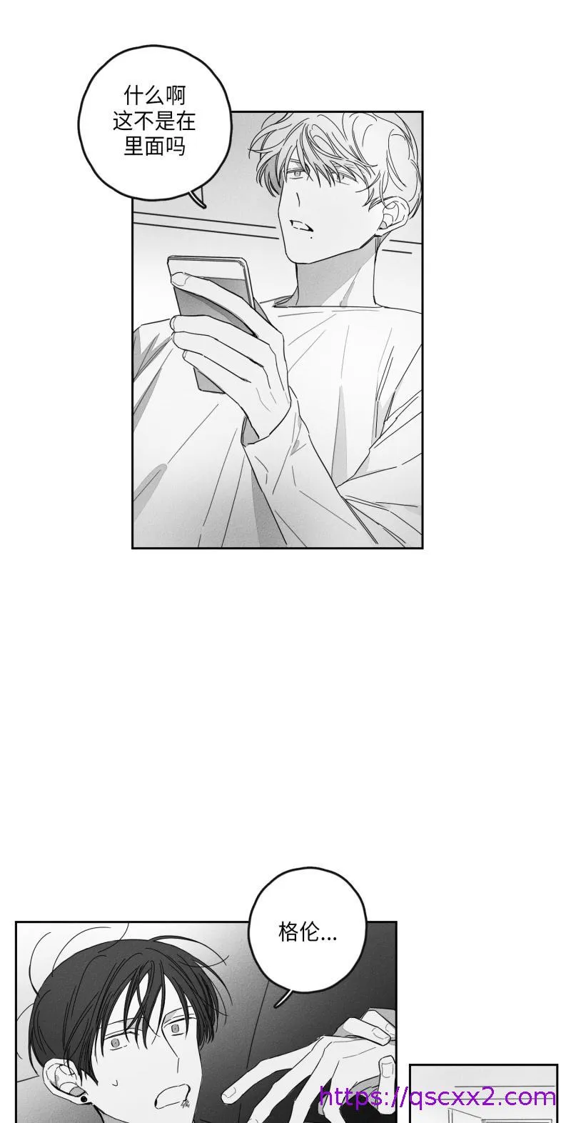 GLEN - 18话 - page 9