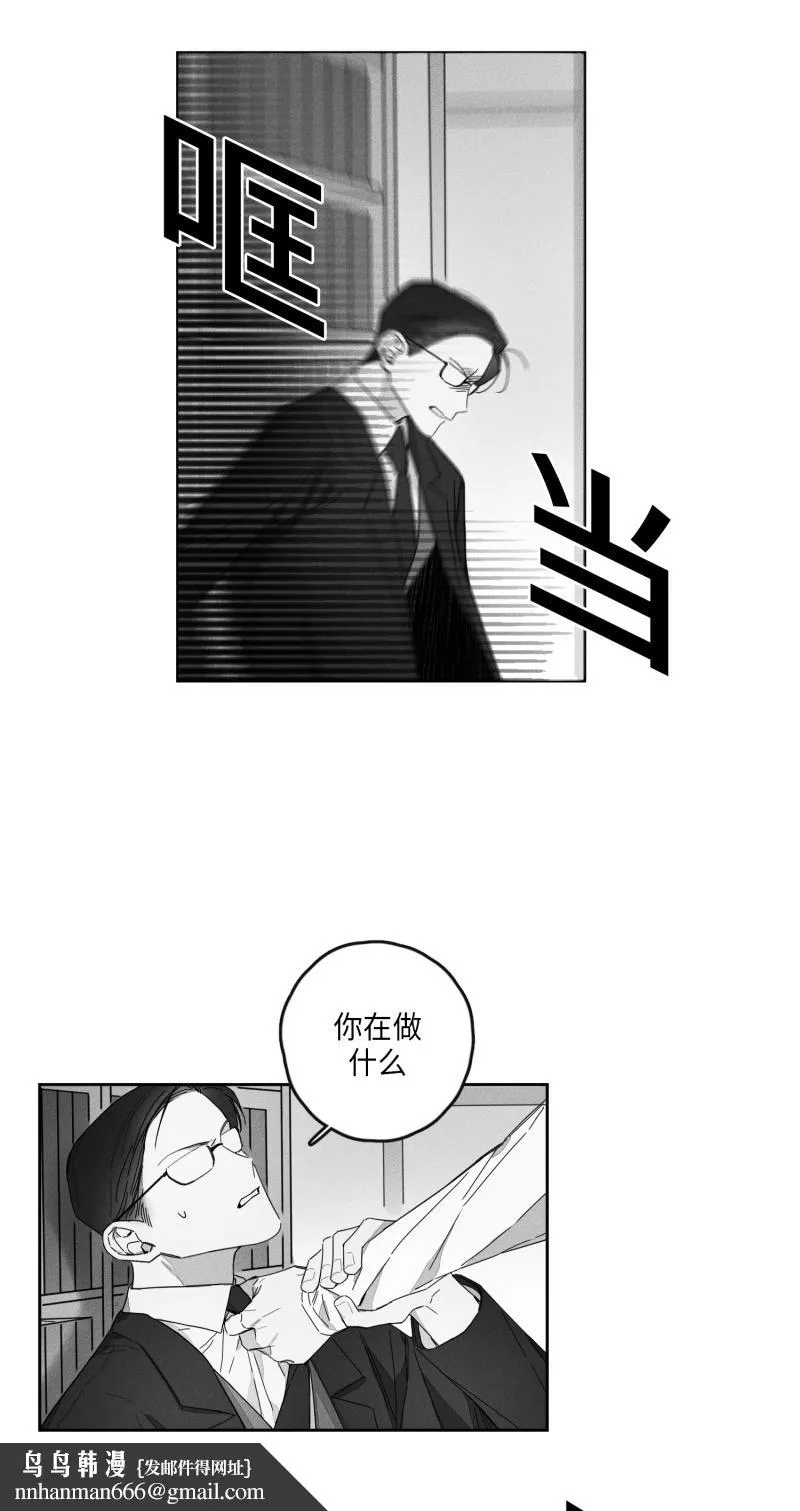 GLEN - 18话 - page 11