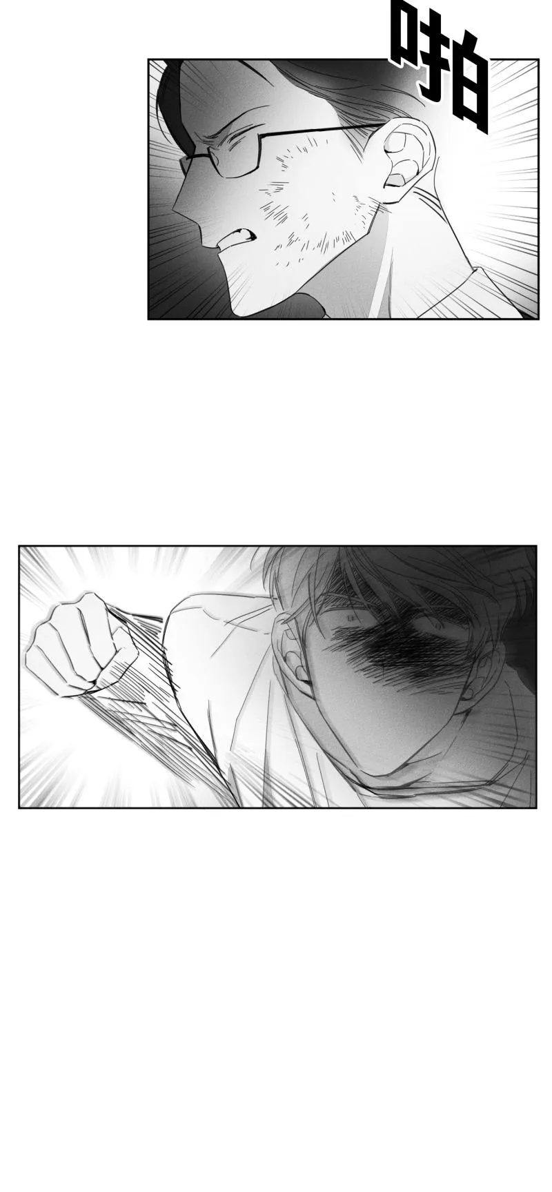 GLEN - 18话 - page 12