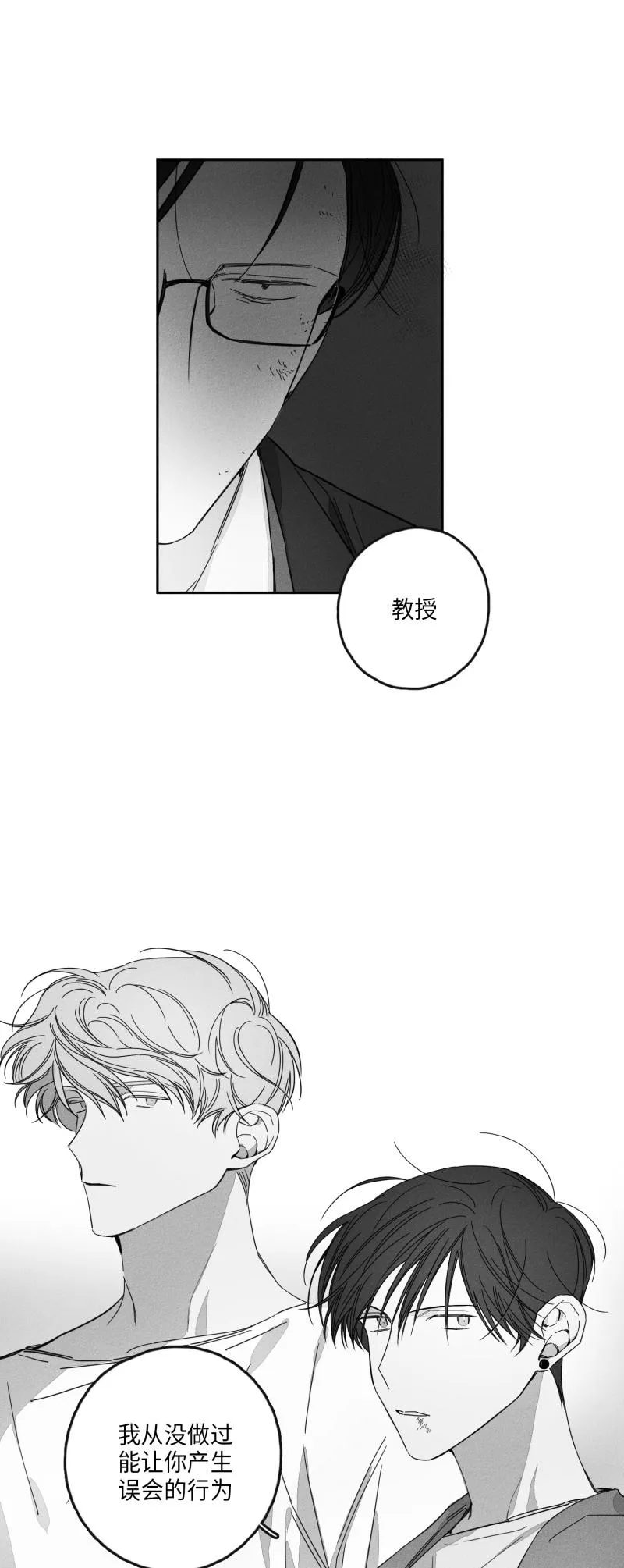 GLEN - 18话 - page 15
