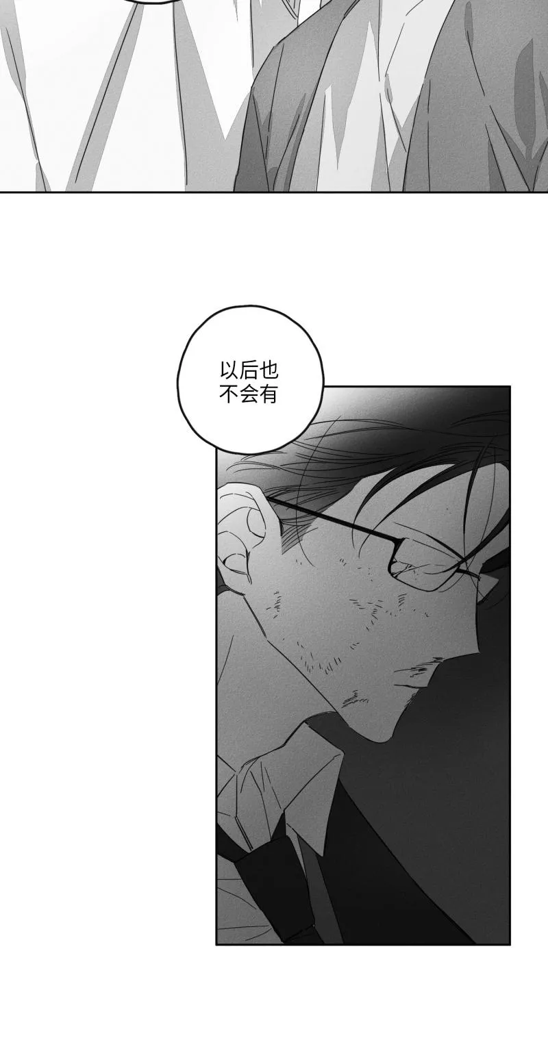 GLEN - 18话 - page 16