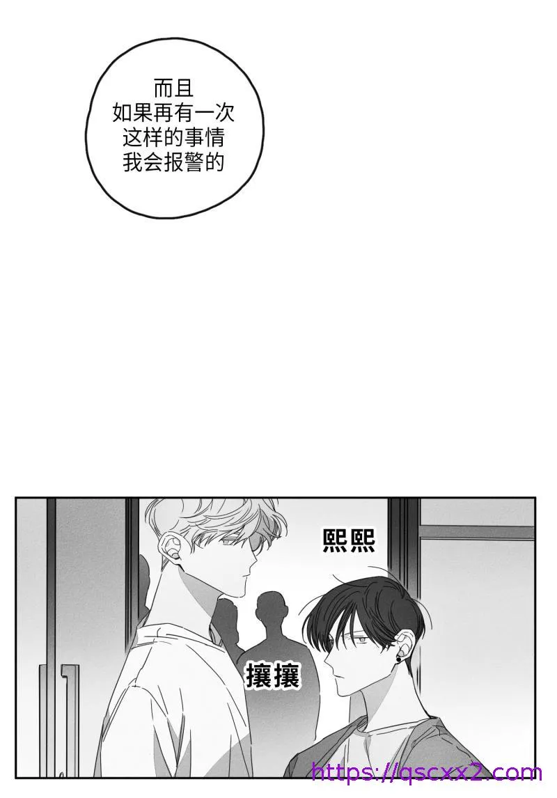 GLEN - 18话 - page 17