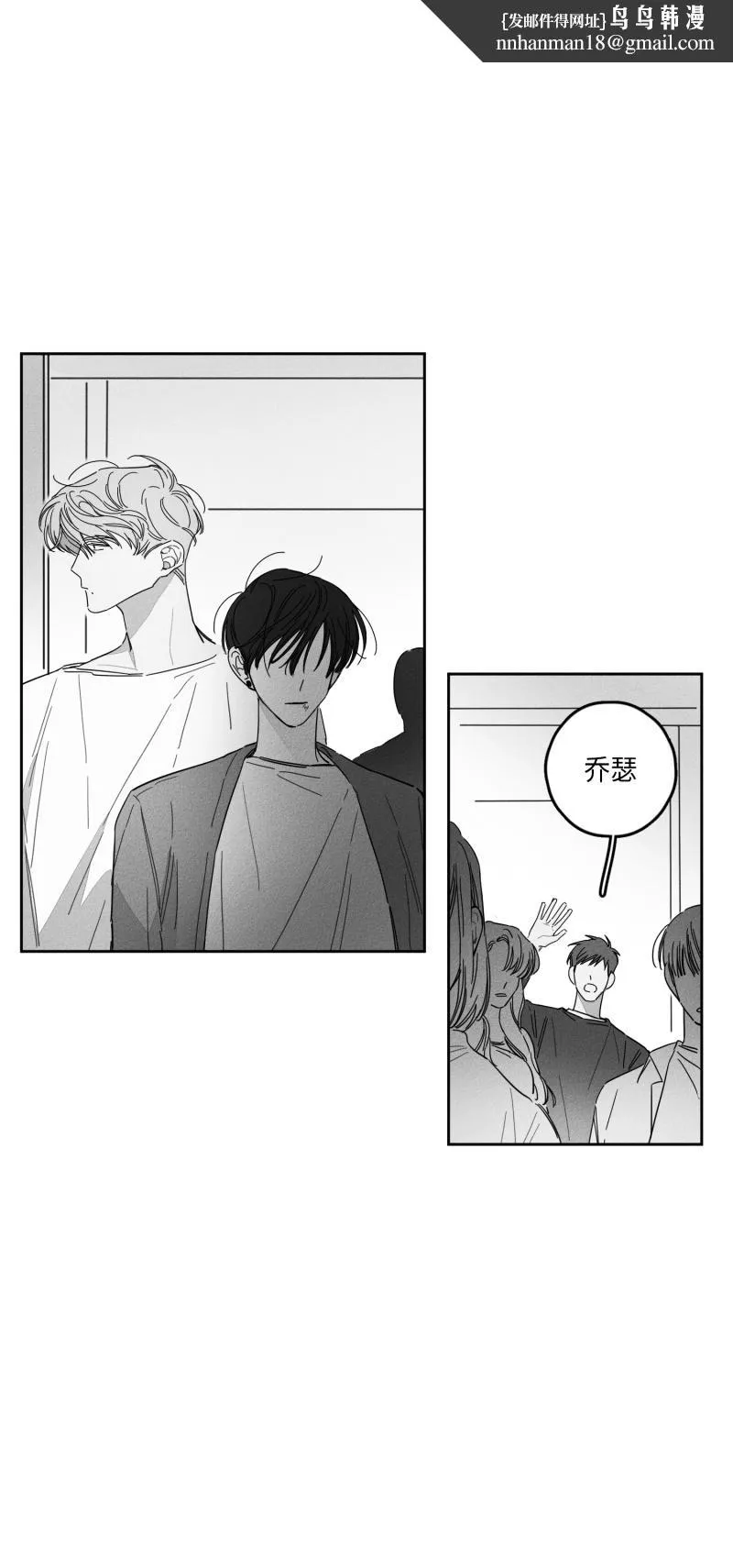 GLEN - 19话 - page 1