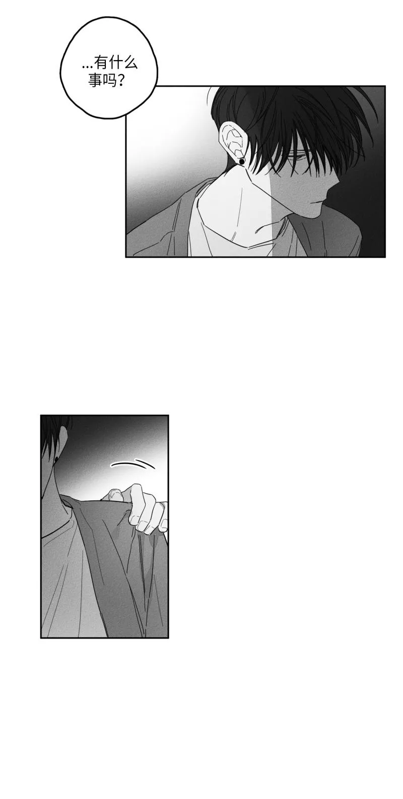 GLEN - 19话 - page 3