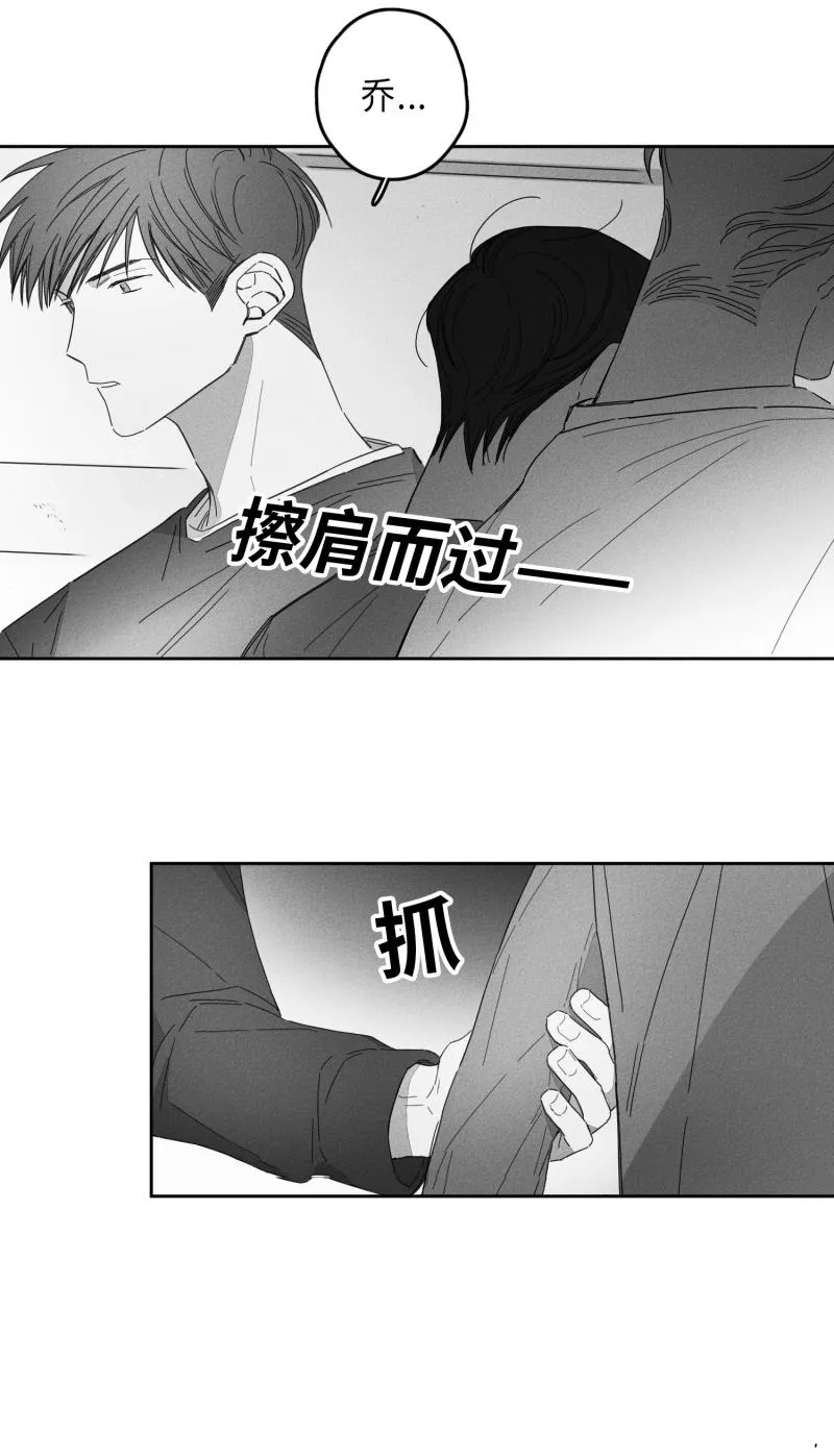 GLEN - 19话 - page 4