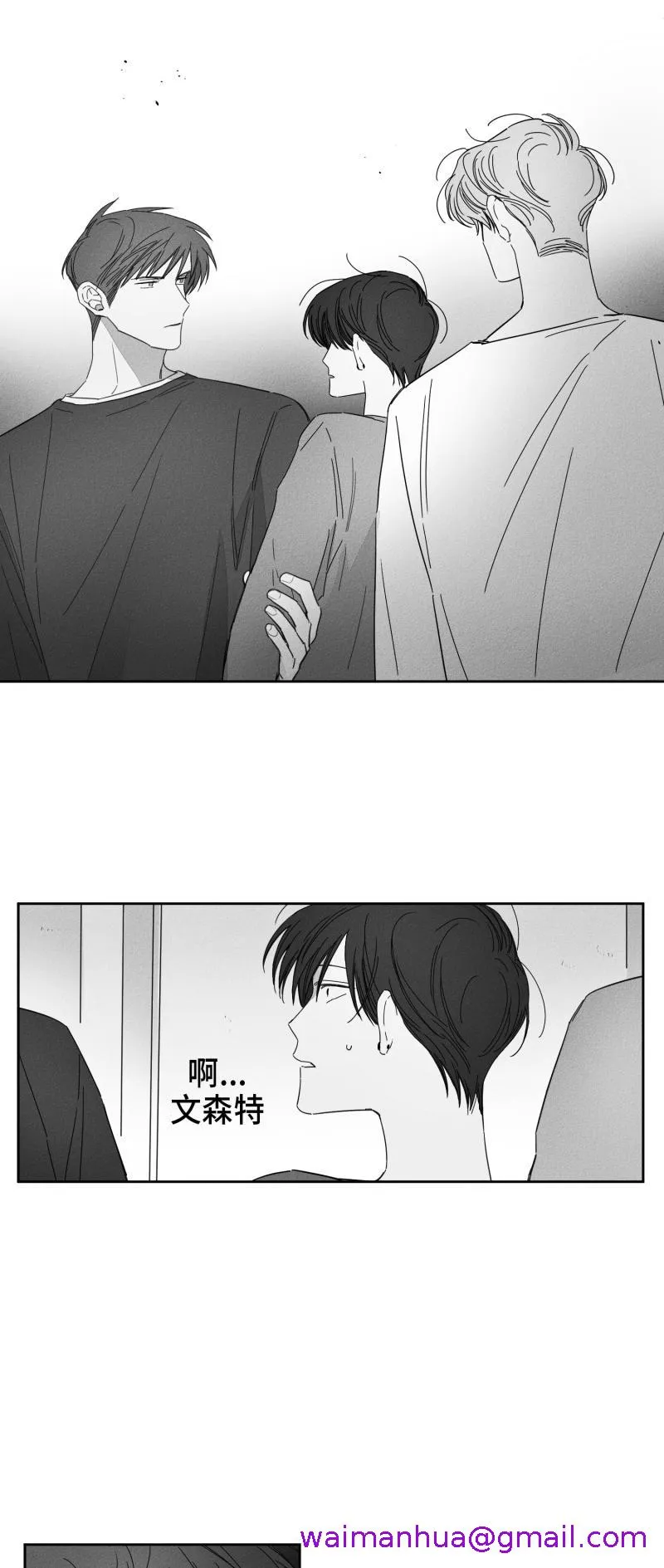 GLEN - 19话 - page 5