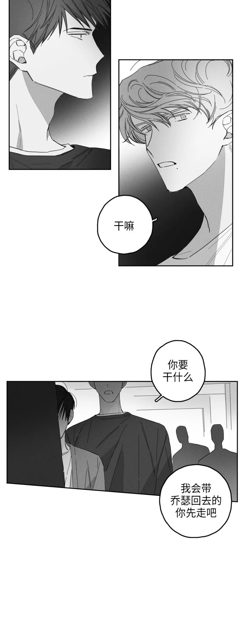 GLEN - 19话 - page 6