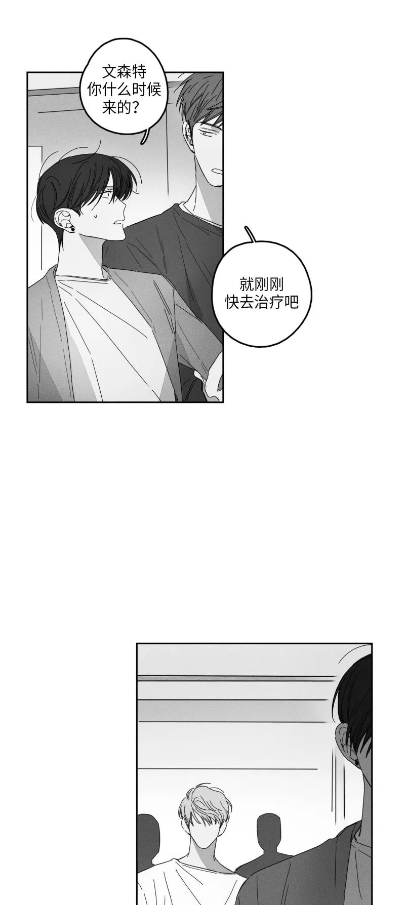 GLEN - 19话 - page 7