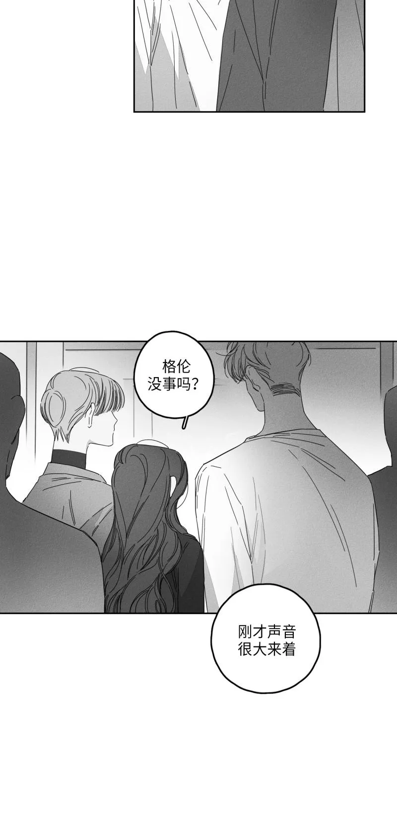GLEN - 19话 - page 8