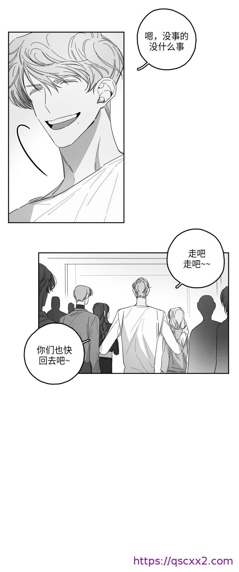 GLEN - 19话 - page 9