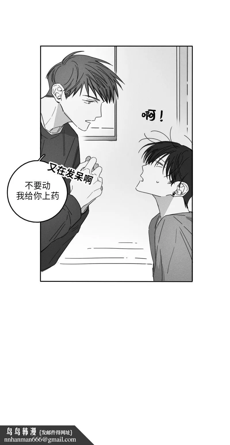 GLEN - 19话 - page 12
