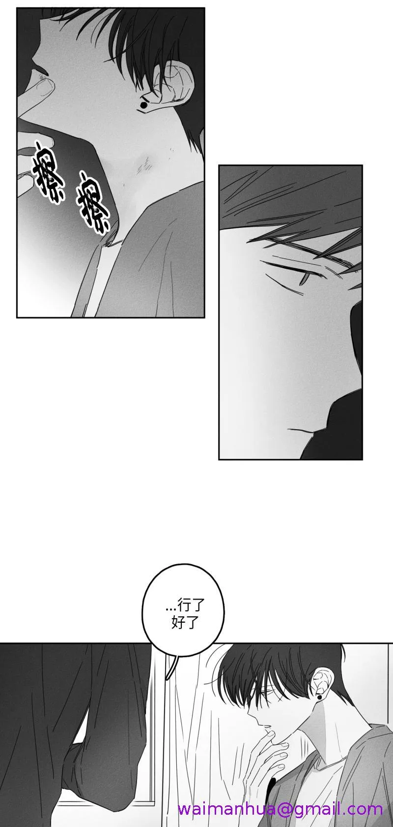 GLEN - 19话 - page 13