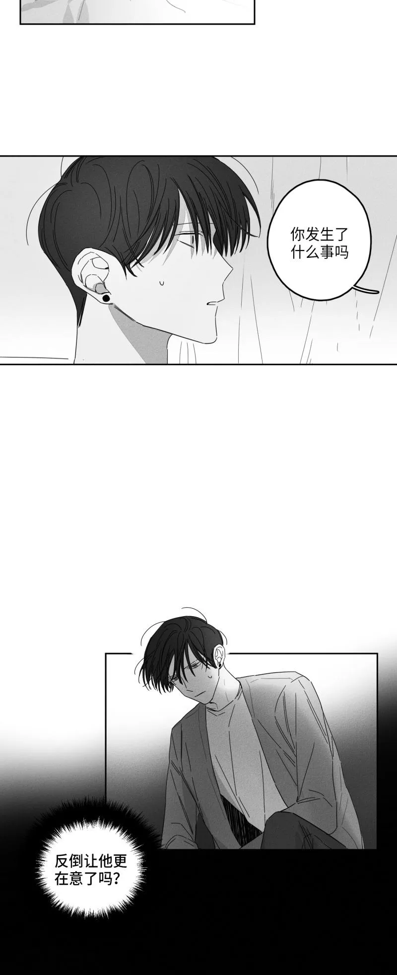 GLEN - 19话 - page 15