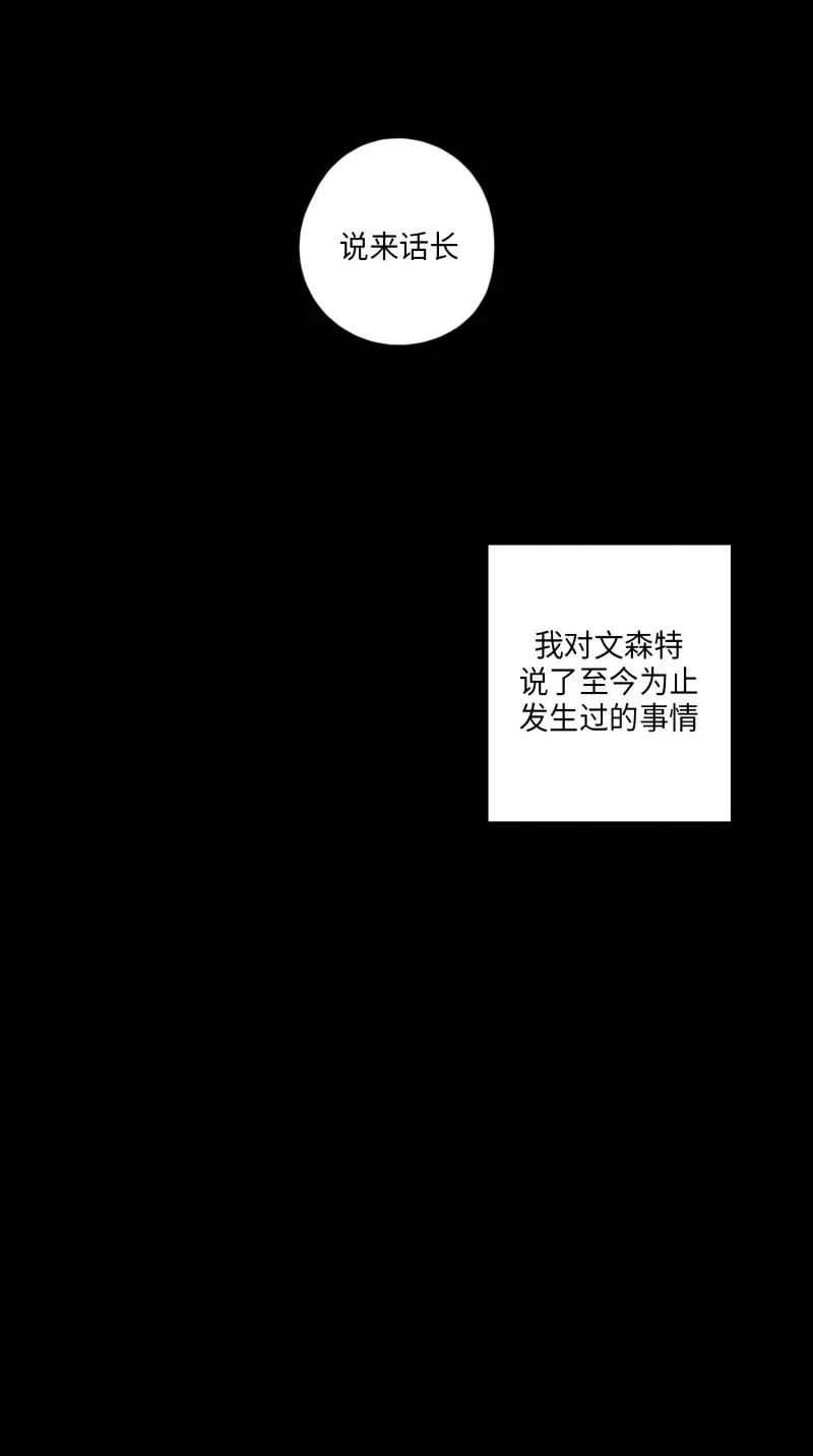 GLEN - 19话 - page 16