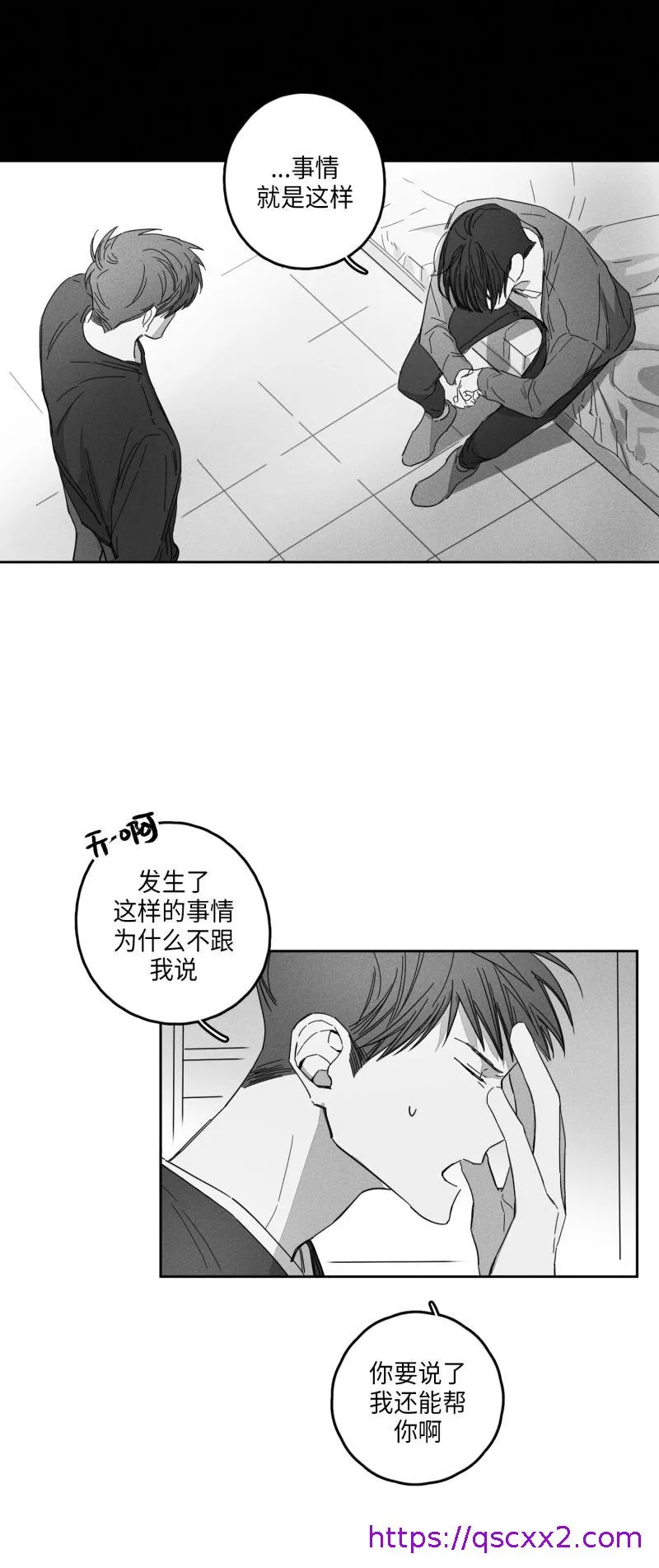 GLEN - 19话 - page 17