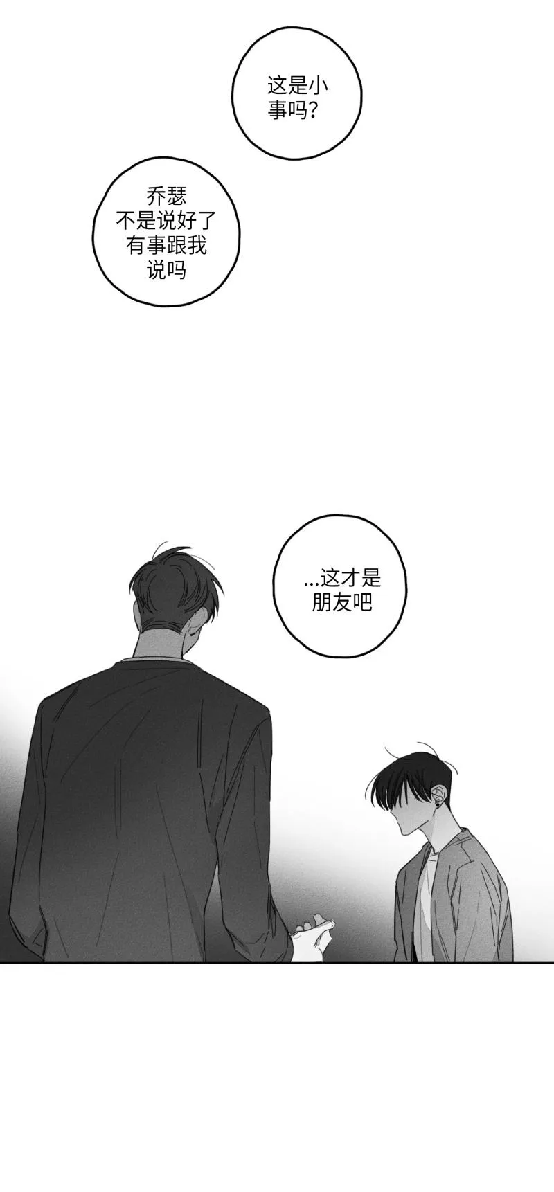 GLEN - 19话 - page 19