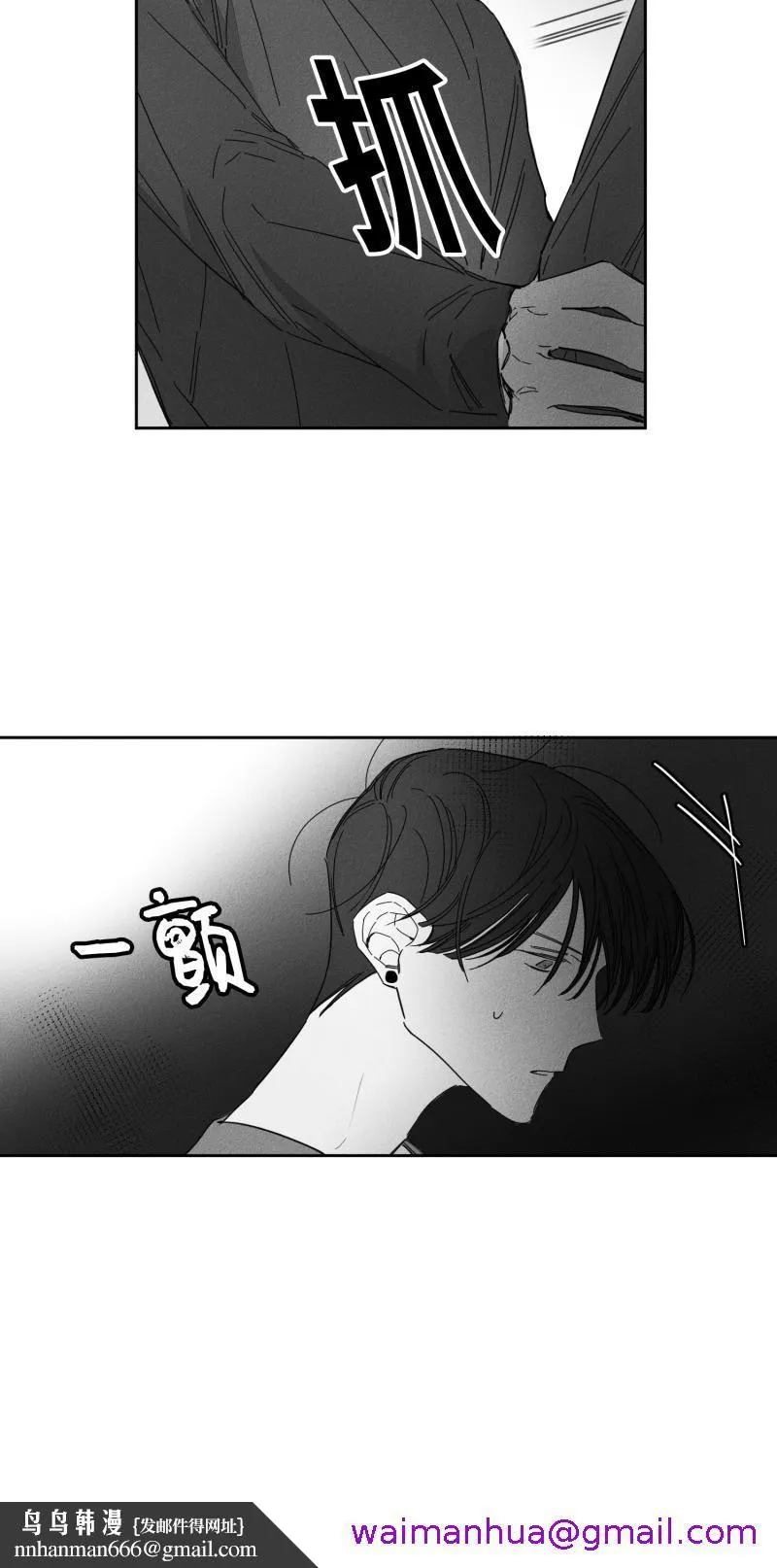 GLEN - 19话 - page 21