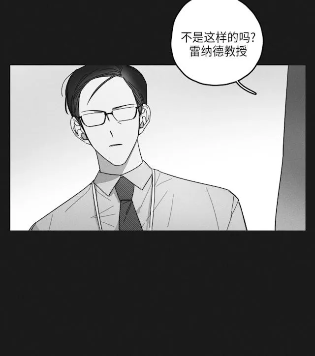 GLEN - 35话 - page 2
