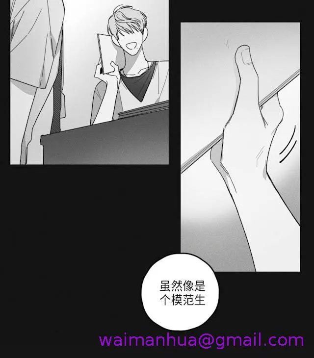 GLEN - 35话 - page 5