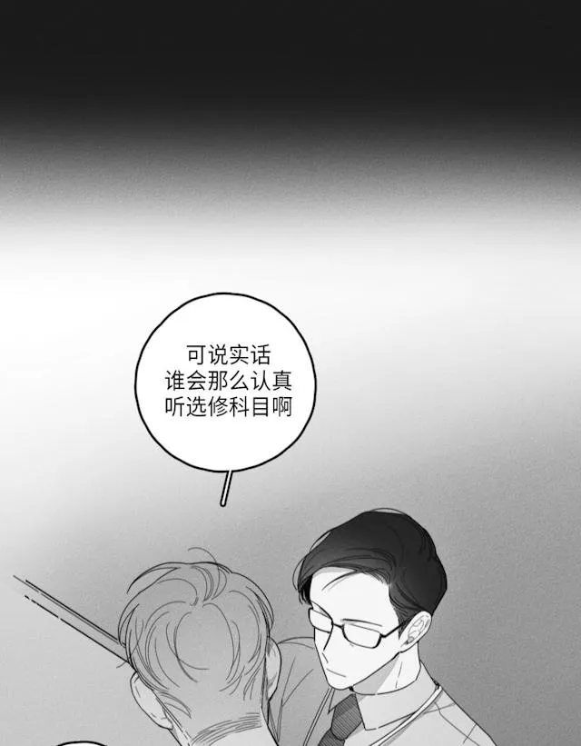 GLEN - 35话 - page 6