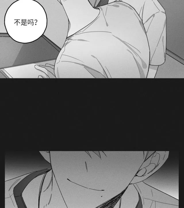 GLEN - 35话 - page 7
