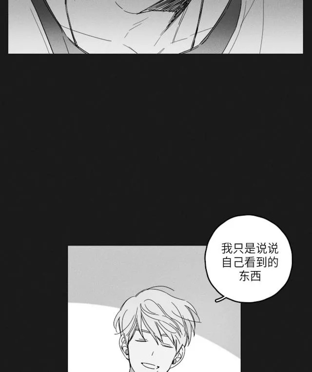 GLEN - 35话 - page 8