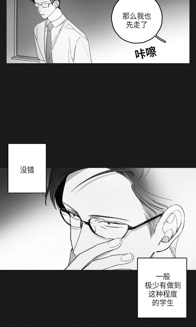 GLEN - 35话 - page 10