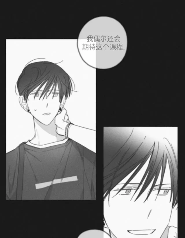 GLEN - 35话 - page 11