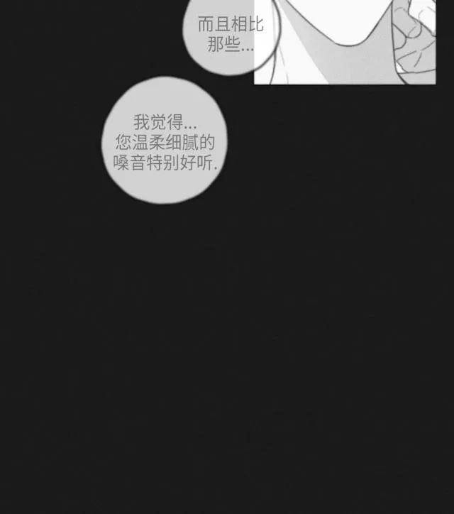 GLEN - 35话 - page 12