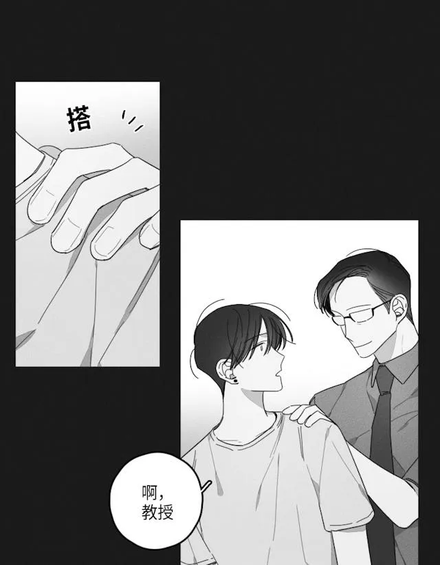 GLEN - 35话 - page 16