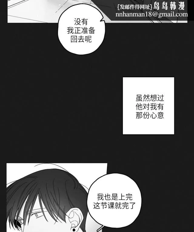 GLEN - 35话 - page 18