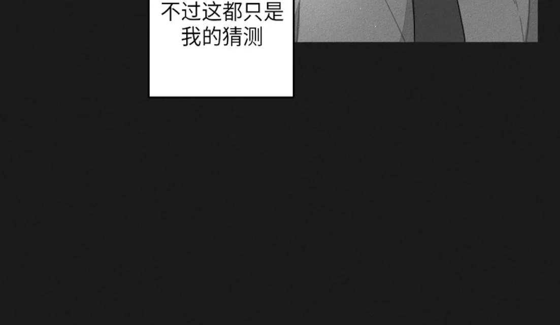 GLEN - 35话 - page 20