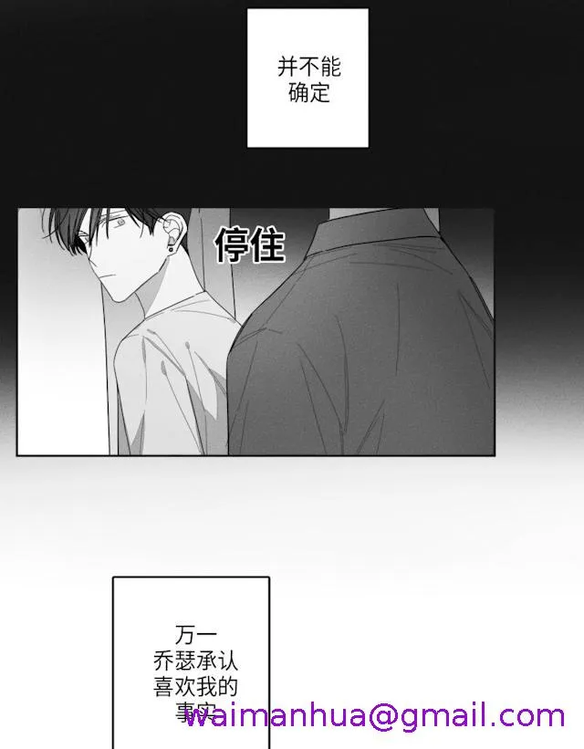 GLEN - 35话 - page 21