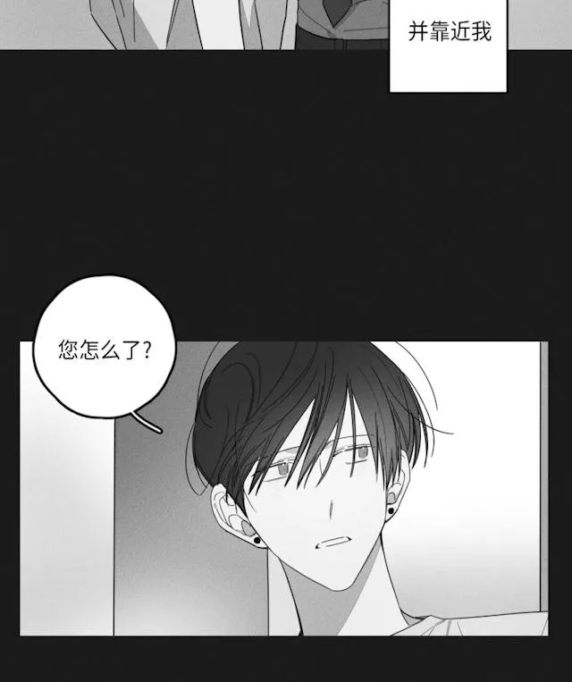 GLEN - 35话 - page 23