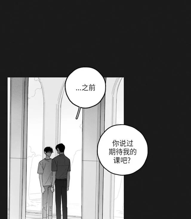 GLEN - 35话 - page 24
