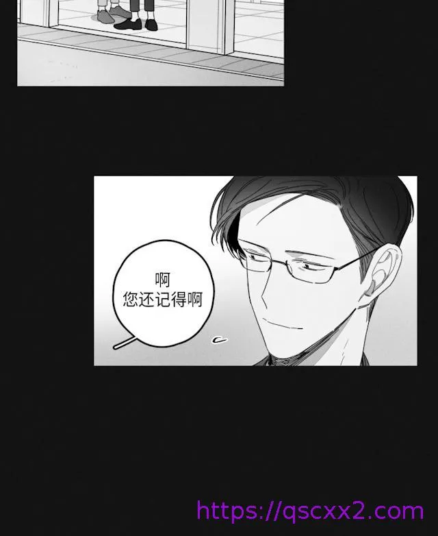 GLEN - 35话 - page 25