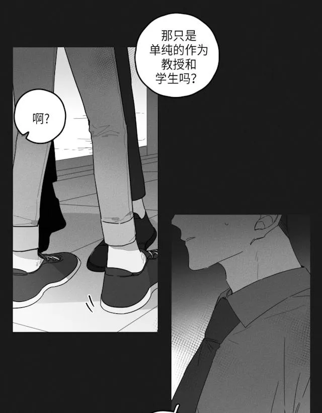 GLEN - 35话 - page 26
