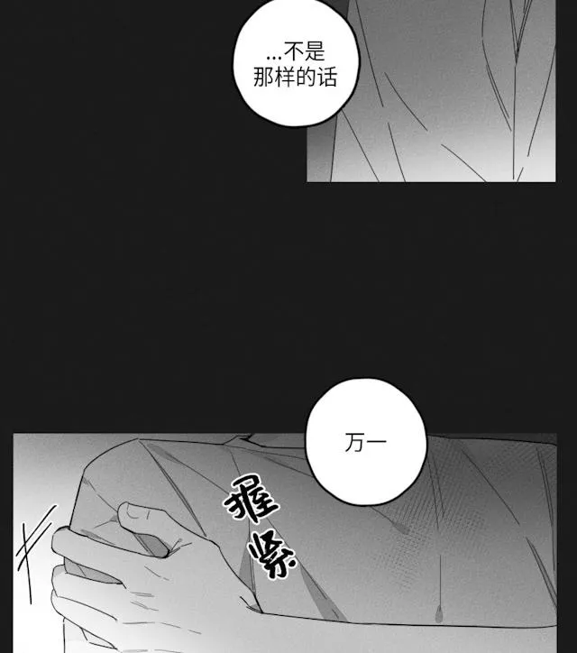 GLEN - 35话 - page 27