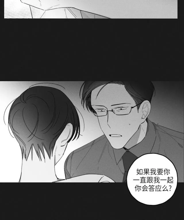 GLEN - 35话 - page 28