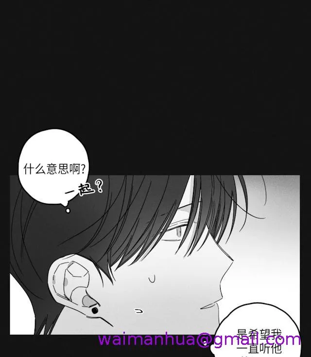 GLEN - 35话 - page 29