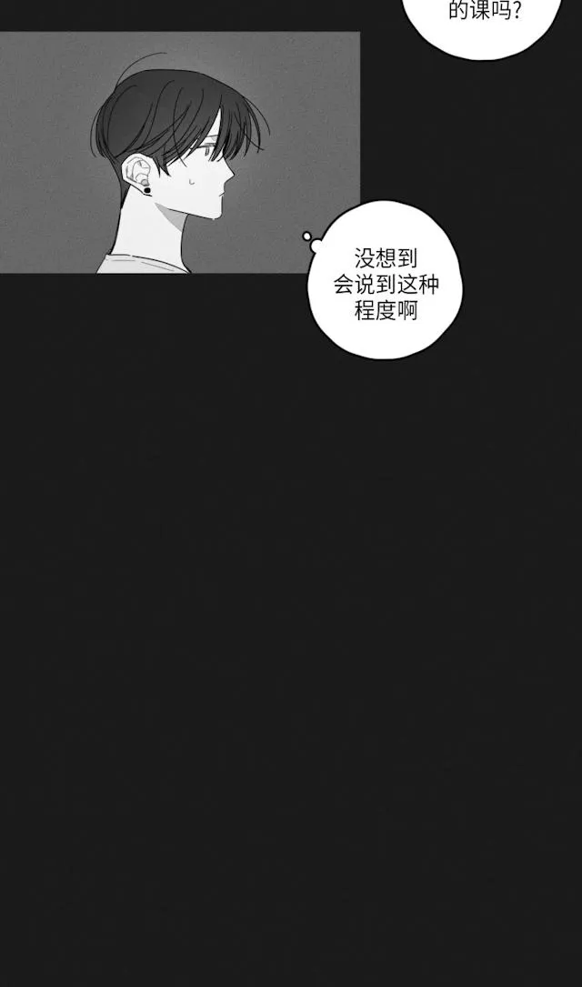 GLEN - 35话 - page 30