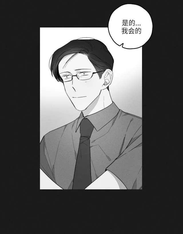 GLEN - 35话 - page 31