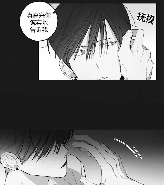 GLEN - 35话 - page 32