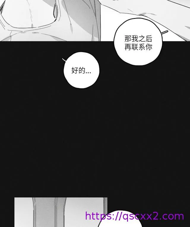 GLEN - 35话 - page 33